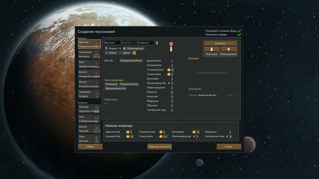 RimWorld Крах Эльфов (рассказ) смотреть онлайн