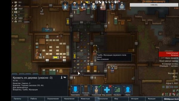 Rim World alpha 0.17 часть 8 продаем заложников на органы, производство оружия.