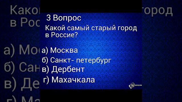 5 вопросов с вариантами ответов смотреть онлайн