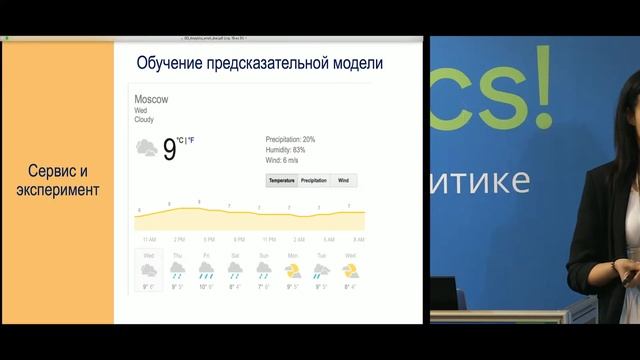 Эмели Драль. Внедрение моделей машинного обучения в продакшн смотреть онлайн
