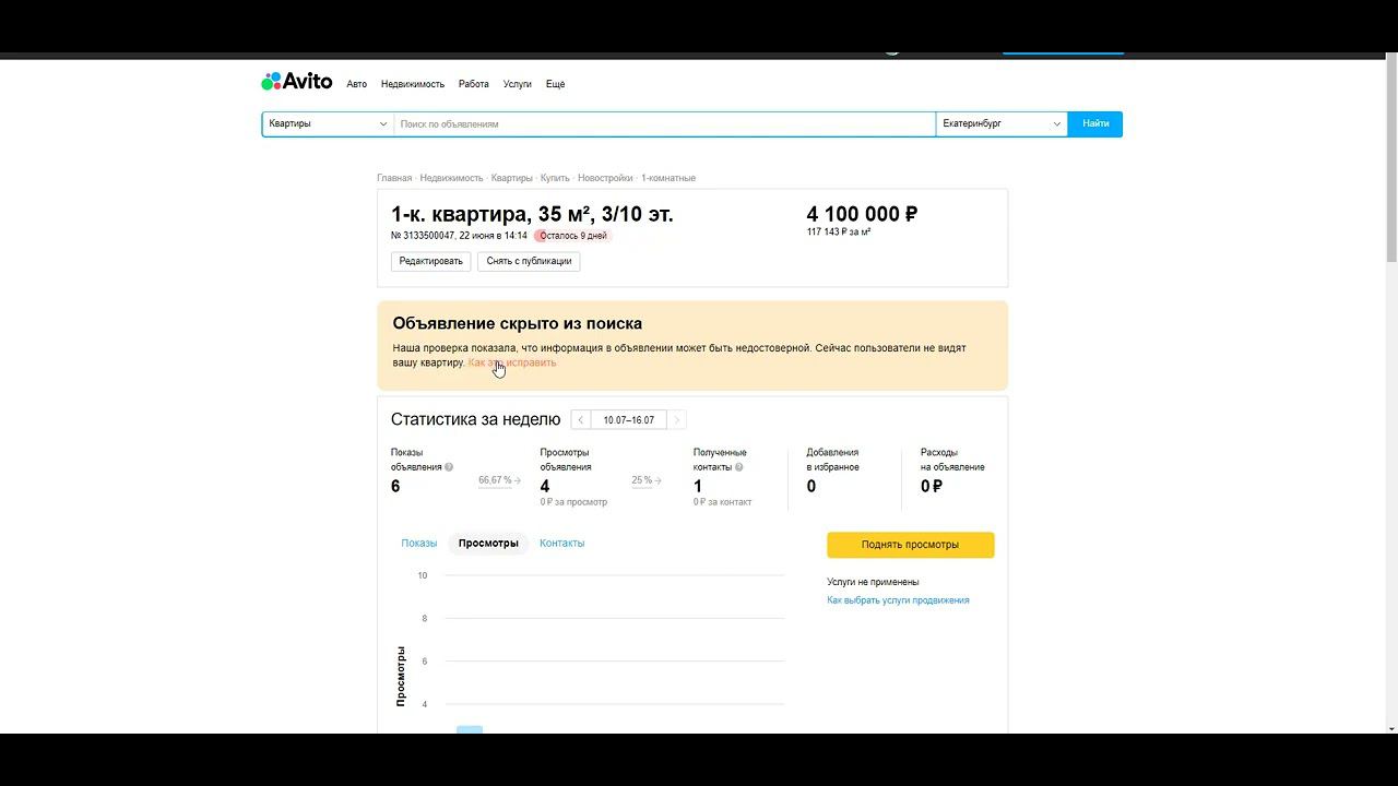 Ошибка на авито у новостроек пришлите документы смотреть онлайн