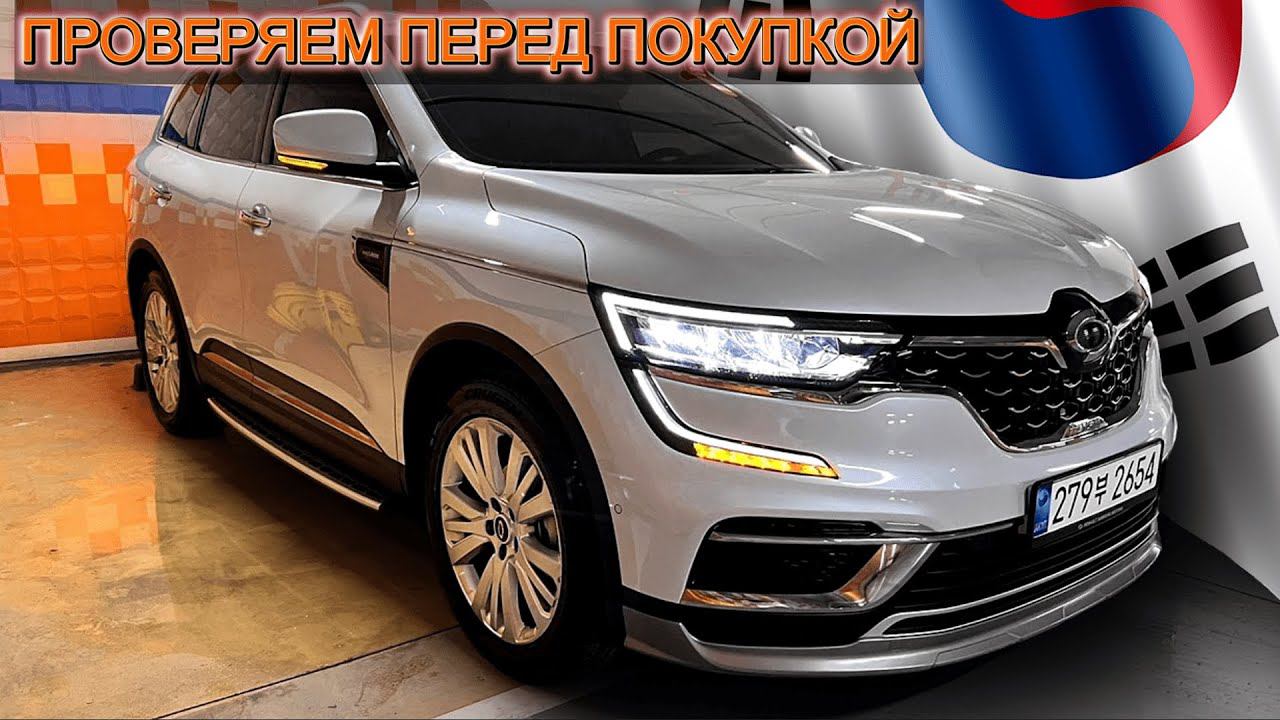 SAMSUNG QM6 покупаем в Корее, проверка перед покупкой! смотреть онлайн
