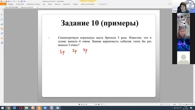Мастер-класс матфака. Занятие 1. О математике и ЕГЭ-2022 по математике| Проф. Бурлуцкая М.Ш. смотреть онлайн