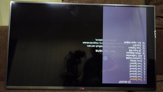 Как перевернуть изображение на 180 градусов на телевизоре LG смотреть онлайн