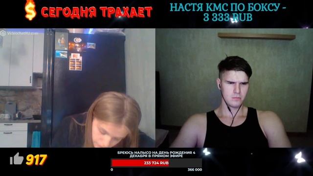 АНОНИМ СНОВА ТРАХАЕТ МЕНЯ ОТЖИМАНИЯМИ | НАТАЛЬЯ ДЗЮДО ВЛЮБИЛАСЬ | ЧАТ РУЛЕТКА | СТРИМ @Рома Мир смотреть онлайн