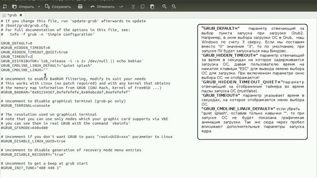 Простая настройка загрузчика Grub2 смотреть онлайн