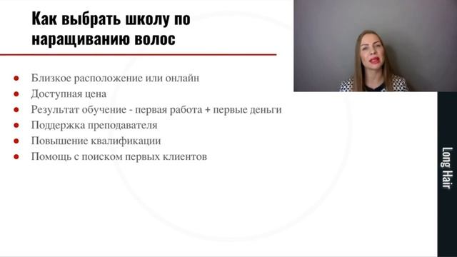 17.12.20 Интенсив "Секреты успешного мастера по наращиванию волос. Серия - 3. День 4." Промо-ролик. смотреть онлайн