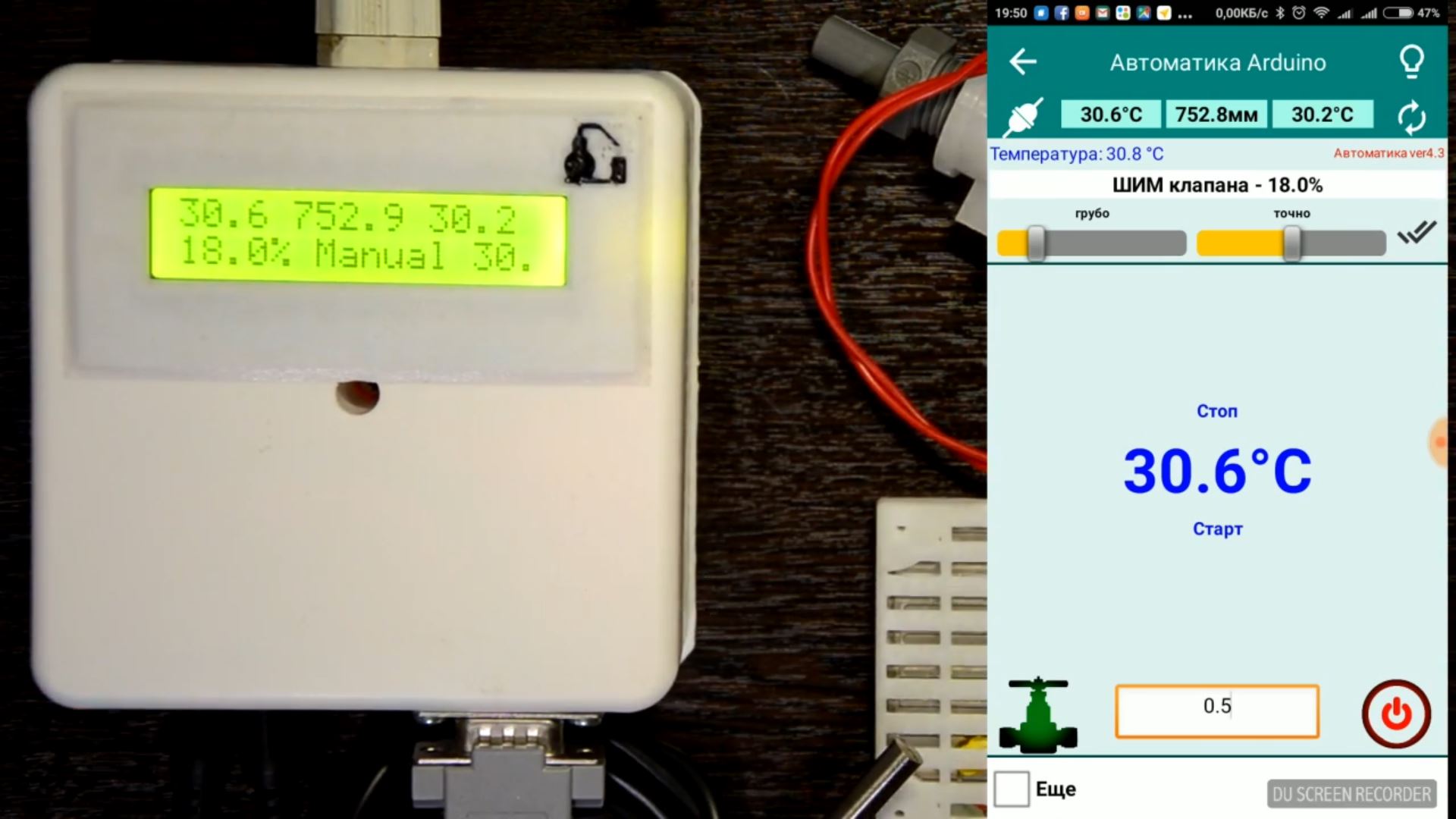 Arduino-Автоматика. Настройка подключения
