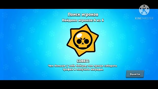 ИГРАЮ БРАВЛ СТАРС ПУШ 35 РАНГ смотреть онлайн