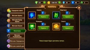 Хроники Хаоса: Секреты Лавки