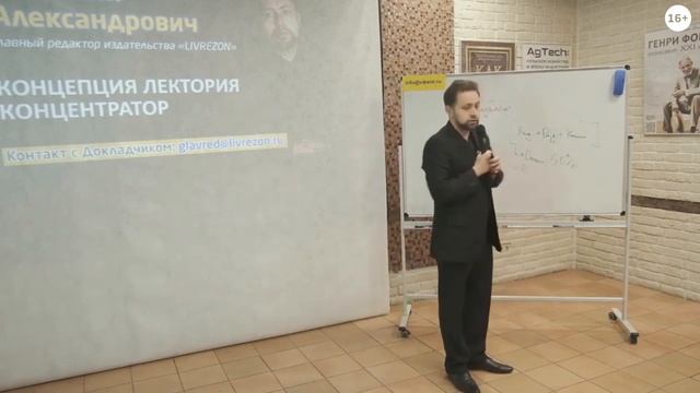 Концепция лектория Концентратор смотреть онлайн