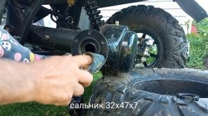 Квадроцикл хаммер 250 см2.Замена сальника заднено моста