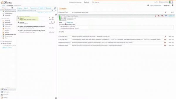Office 365 - Цепочки сообщений и фильтры в Outlook Web App