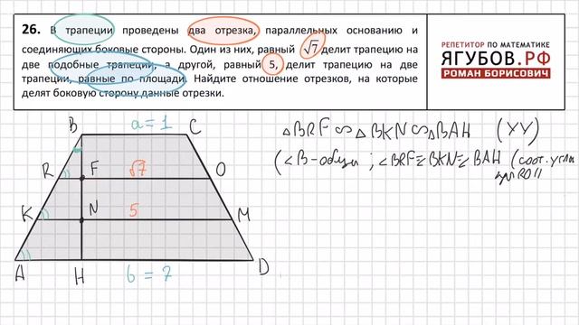 Ягубов.РФ — ОГЭ 2017 В-118 №26 (ГЕОМЕТРИЯ) ОТ ЛАРИНА ◆ №5.33 смотреть онлайн