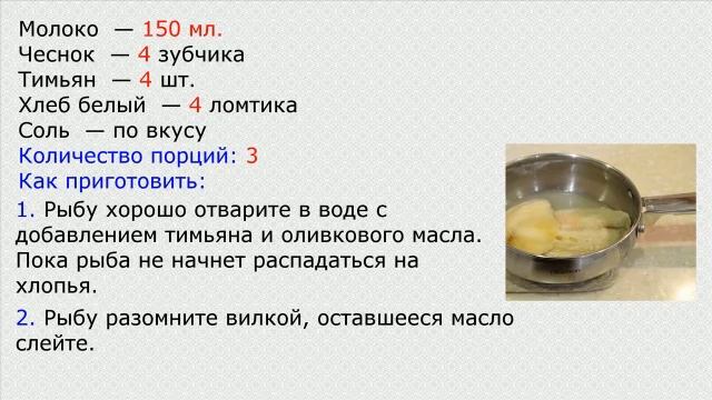 Брандада (Норвежская кухня) смотреть онлайн