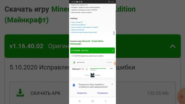 как скачать майнкрафт последние версию смотреть онлайн