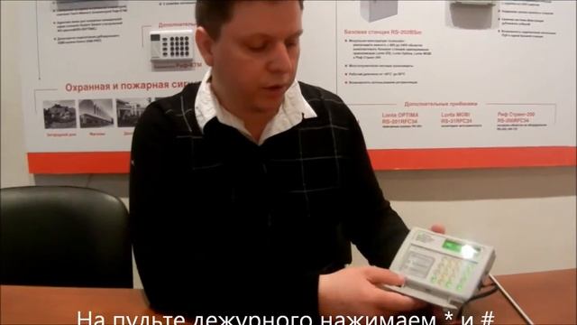 Демонстрационная установка системы 
