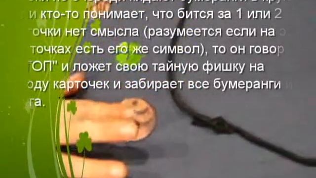 Обзор настольной игры Бумеранг Lady Alina 