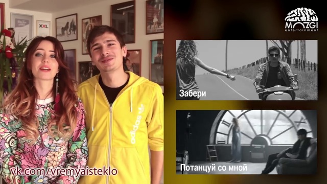 Время и Стекло поздравляют с Новым годом 2015