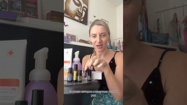 Заказ DoTERRA Апрель смотреть онлайн