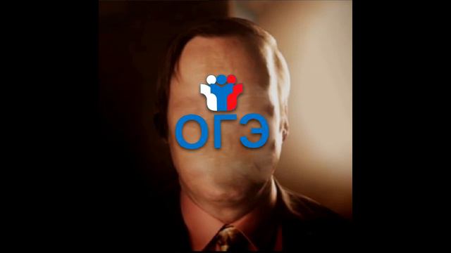ОГЭ изложение & Better Call Saul (mashup) смотреть онлайн