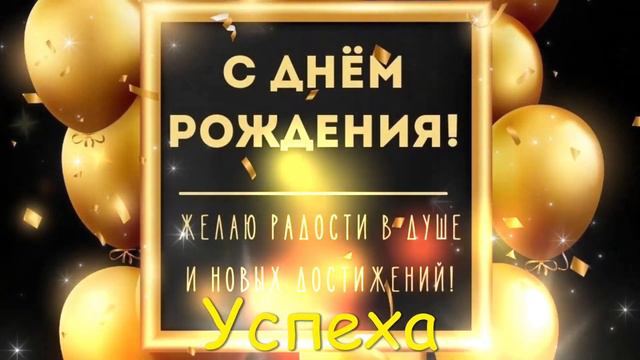 С днём рожденья, сват! смотреть онлайн