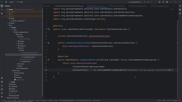 [Twitter-app: Spring boot 3, React 18] 04 Добавление Basic Auth смотреть онлайн