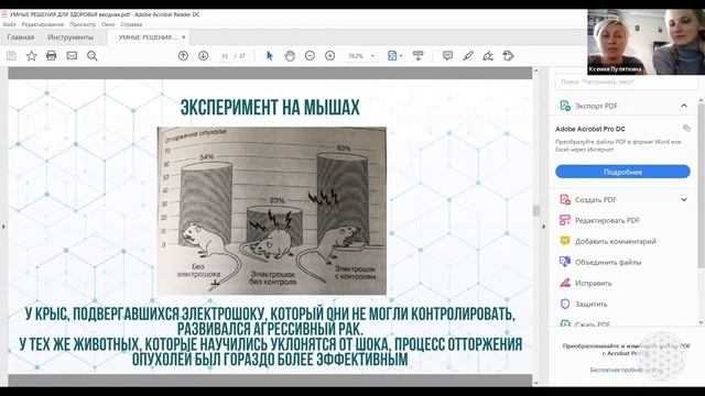 Russia Unit Unconference | Как инвестировать в свое здоровье ... | Ксения Пуляткина и Анна Рулевска смотреть онлайн