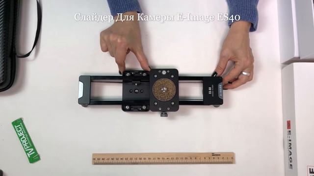 Компактный слайдер E-Image ES40 для фотоаппаратов и видеокамер. Распаковка. смотреть онлайн