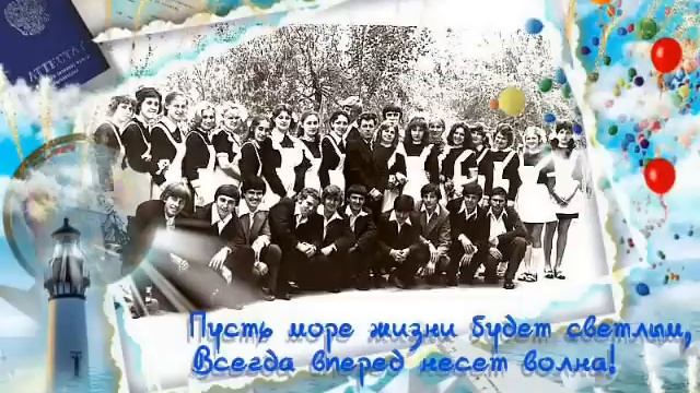 Выпускники 1976 года!!! смотреть онлайн