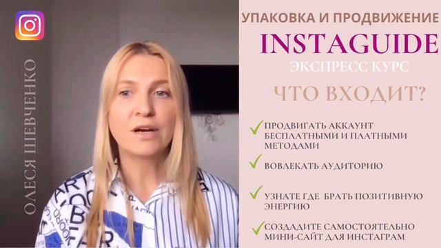 БЕСПЛАТНЫЙ КУРС ПО ИНСТАГРАМ. СММ ПРОДВИЖЕНИЕ. КРАСИВЫЙ ПРОФИЛЬ И ПРОДАЖА ЧЕРЕЗ INSTAGRAM смотреть онлайн