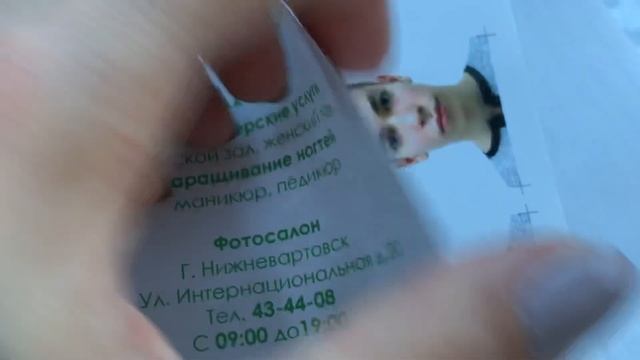 СГОНЯЛИ В ВАРТОВСК НА ОДИН ДЕНЬ   СЫН ПОЛУЧИЛ ПАСПОРТ