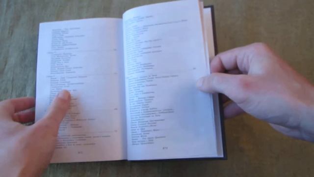 Елена Блаватская: Тайная доктрина. Том 1 смотреть онлайн