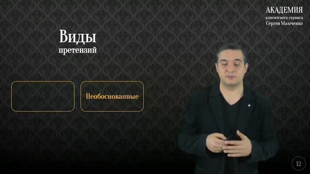 Какие основные виды жалоб и претензий клиентов бывают? смотреть онлайн