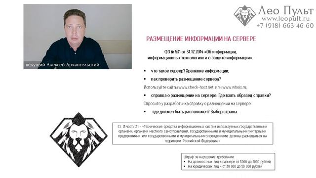 Технические характеристики сайта образования - "Размещение информации на сервере" смотреть онлайн