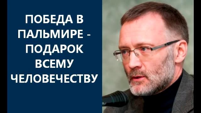 Сергей Михеев: железная логика 28.03.2016 смотреть онлайн