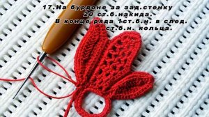 Мастер-класс мотива ирландского кружева на бурдоне. #ирландское_кружево