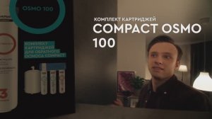 Комплект картриджей к обратноосмотическому фильтру БАРЬЕР Компакт Осмо 100