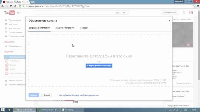 ? Оформление канала. Как оформить канал на YouTube