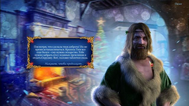 Рождественские истории. Песня на рождество. Часть 2. Финал. смотреть онлайн