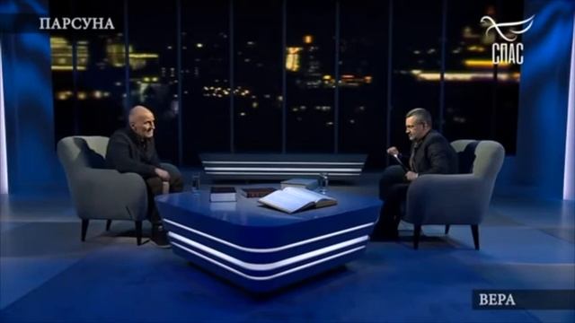 Как обрести опыт Веры ("Парсуна"-Петр Мамонов) смотреть онлайн