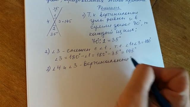 Геометрия 7 класс. Вертикальные углы. смотреть онлайн