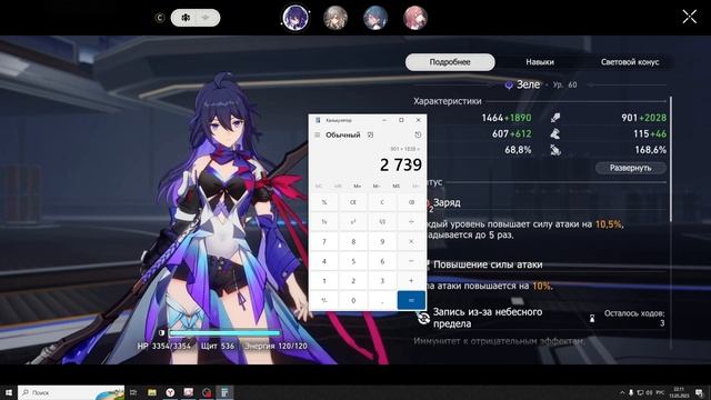Honkai: Star Rail Разбор Сила атаки, Сила атаки %, Элем Урон ИМБА? Сфера на что? смотреть онлайн