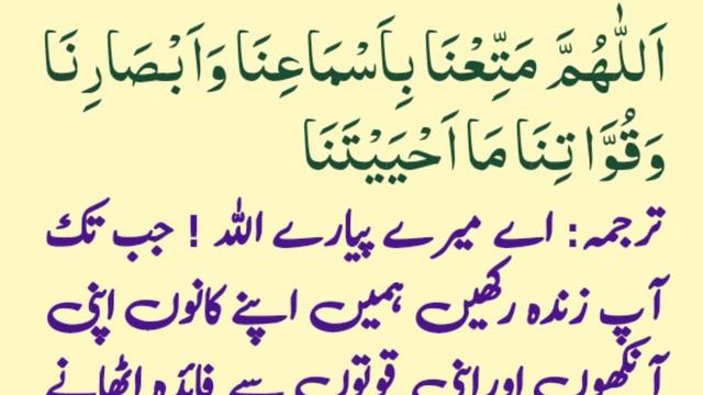 apne kanoo apni ankho ki hifazat Ka nabvi nuskha Subha sham 1,1 mertaba parh lijiye смотреть онлайн