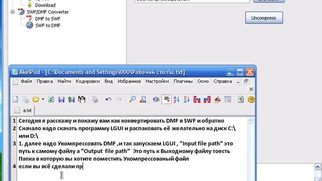 Tutorial по Использованию Программы LGUI смотреть онлайн