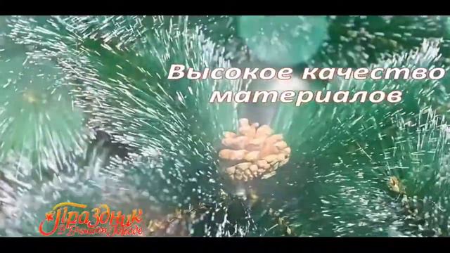 Купить искусственную ёлочку в Москве с беслпатной доставкой смотреть онлайн