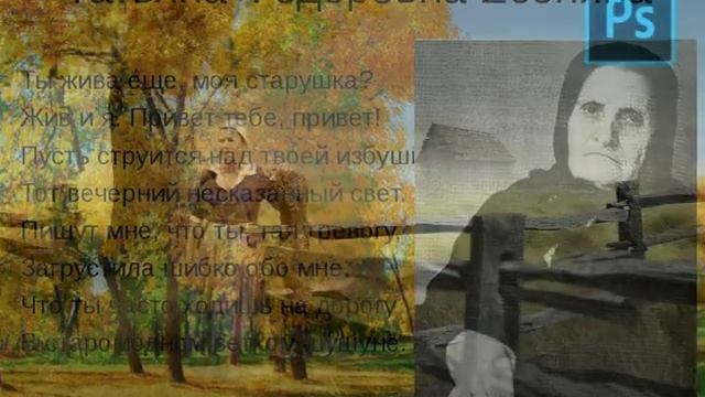 ОТ РОМАНА: ТЫ ЖИВА ЕЩЁ МОЯ СТАРУШКА смотреть онлайн