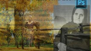 ОТ РОМАНА: ТЫ ЖИВА ЕЩЁ МОЯ СТАРУШКА