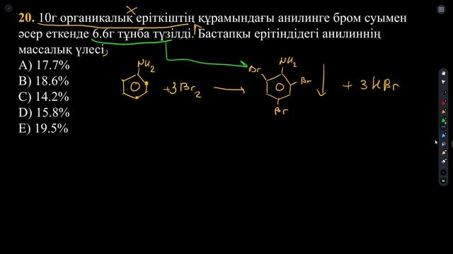 Химия жаңа нұсқа | 2022 смотреть онлайн