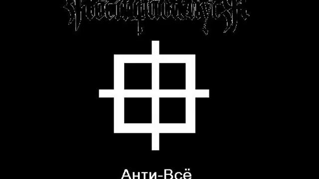 Оргазм Нострадамуса Алеша почемучка смотреть онлайн